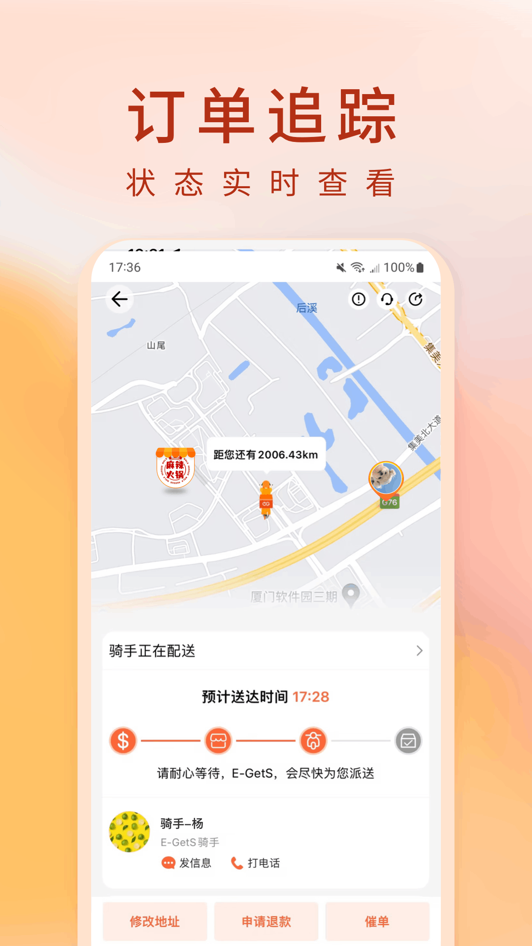 简单点截图3