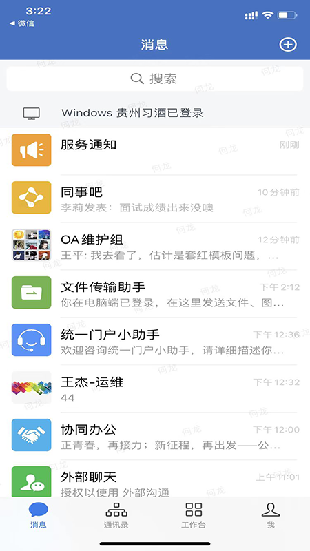 贵州习酒截图1