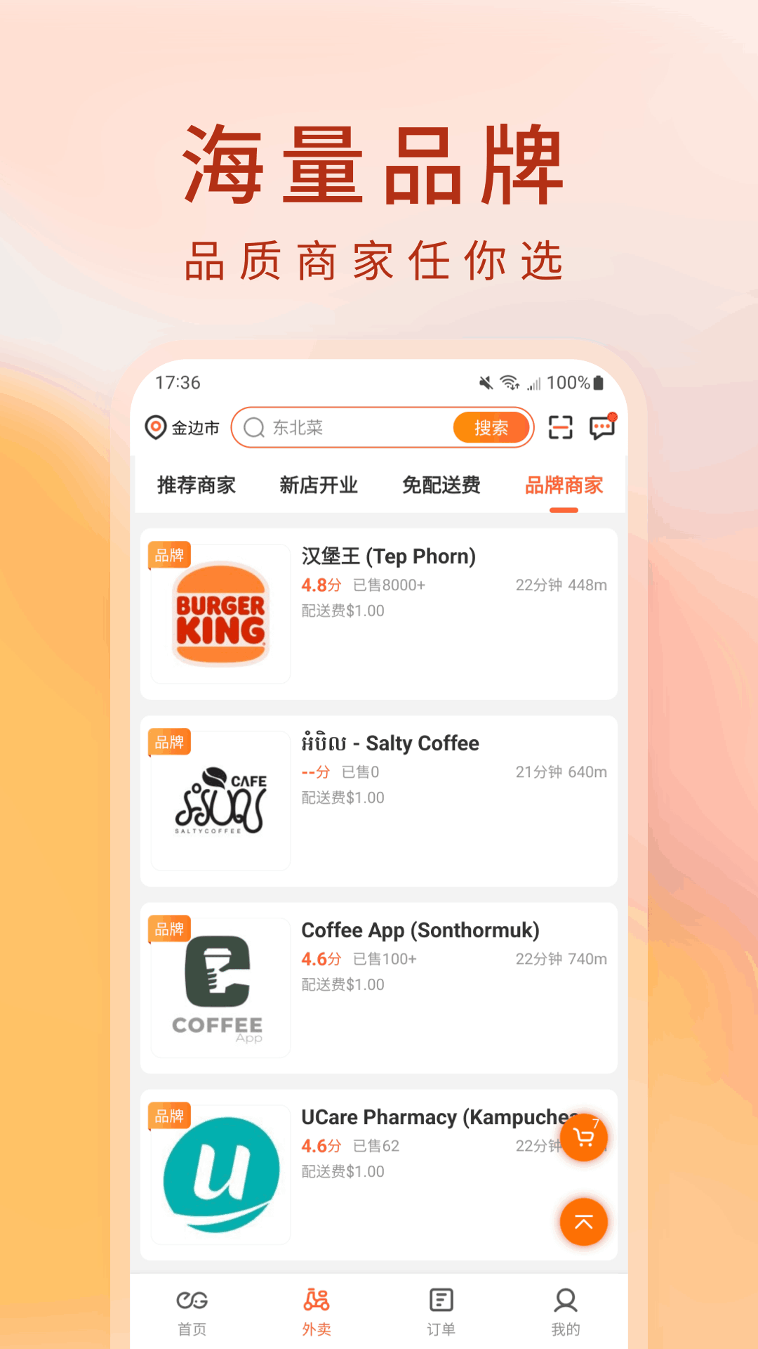 简单点截图2
