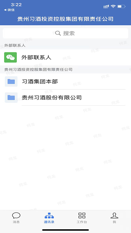 贵州习酒截图2