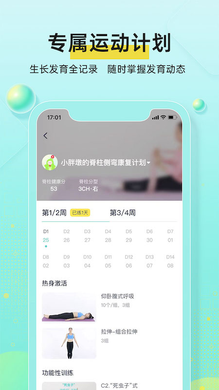 小樹同學(xué)截圖2