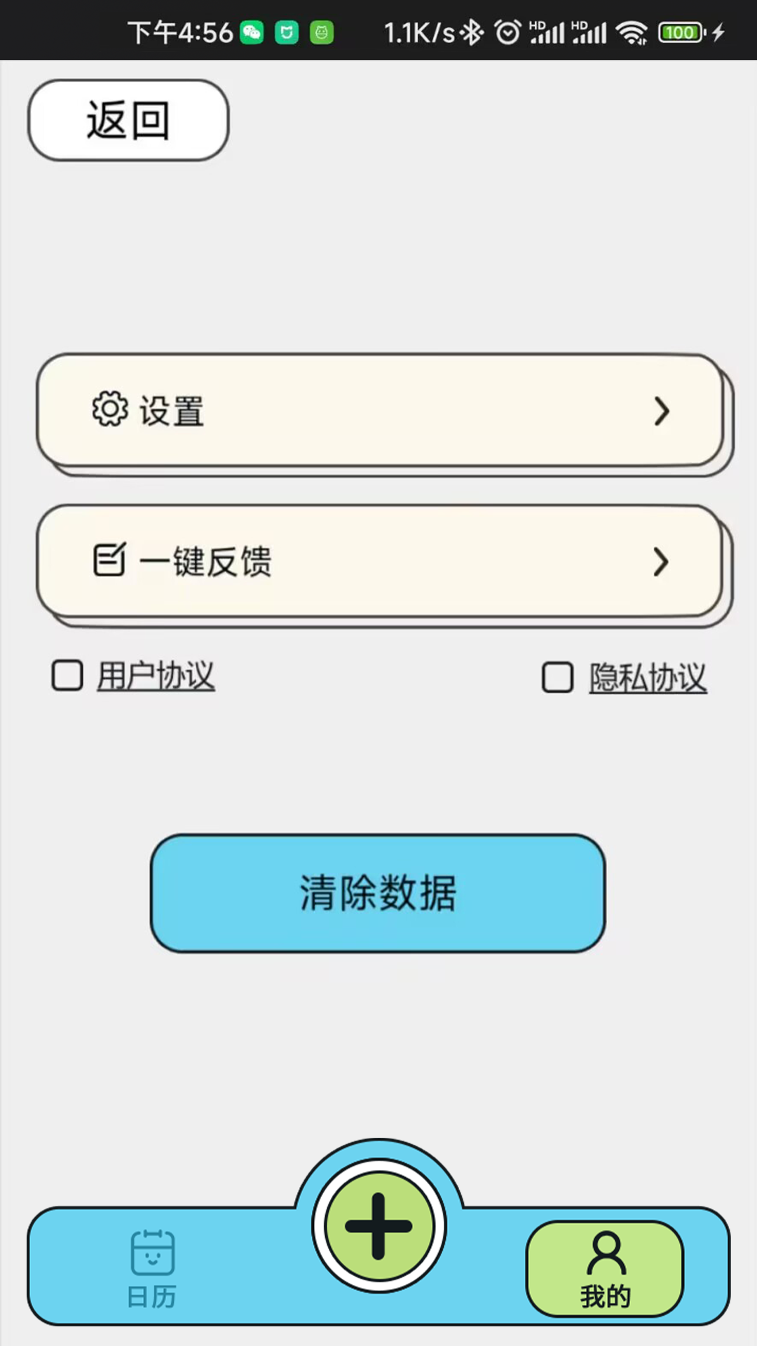 乖猪手账截图4