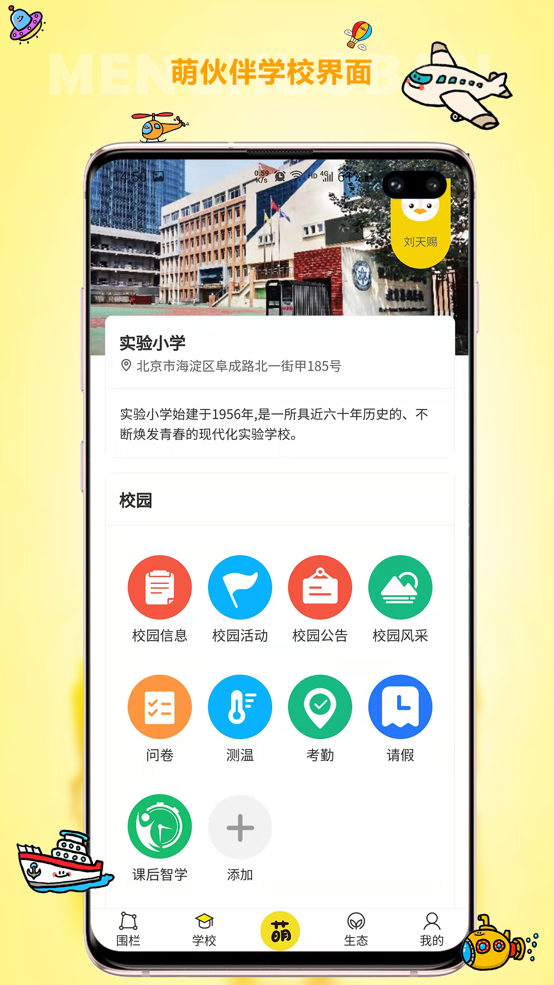 萌伙伴截图2