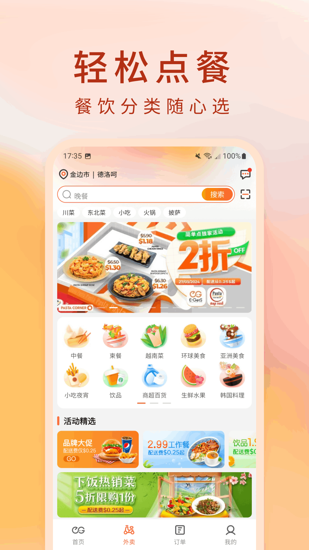 简单点截图1