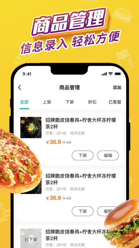外卖猿门店