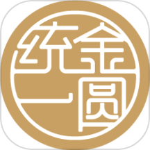 金圆统一同花顺版