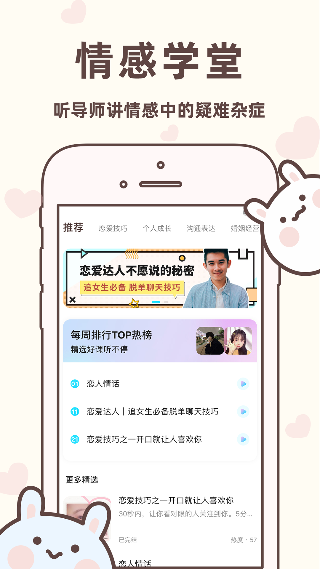 聊天回复宝典_截图3