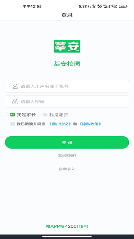 莘安校园