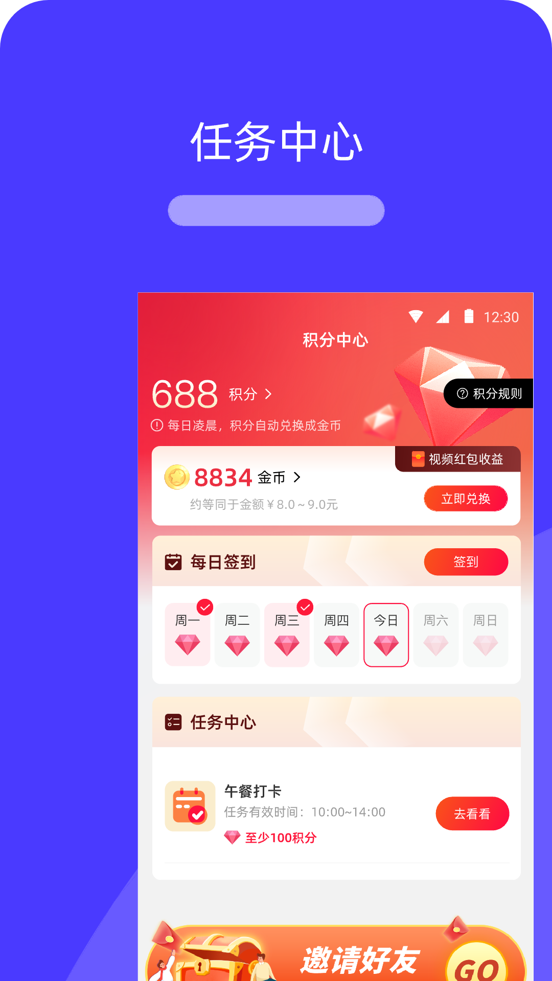 活伴好生活截图4