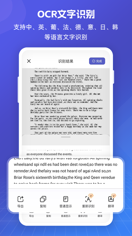 福昕pdf全能王截图4