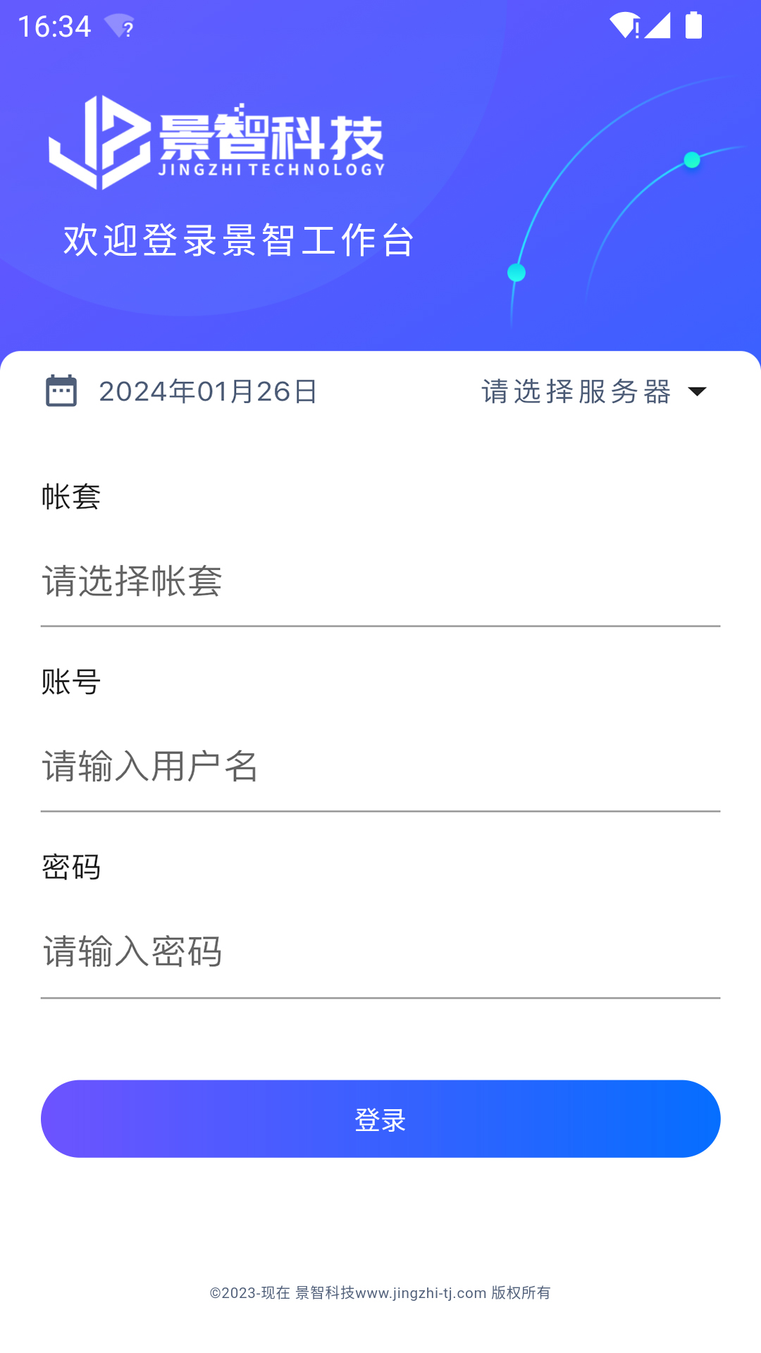 景智工作台截图1