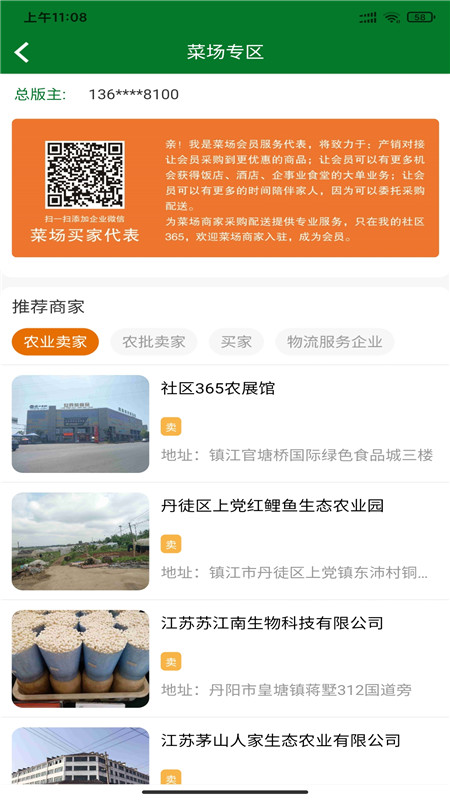 我的社区365