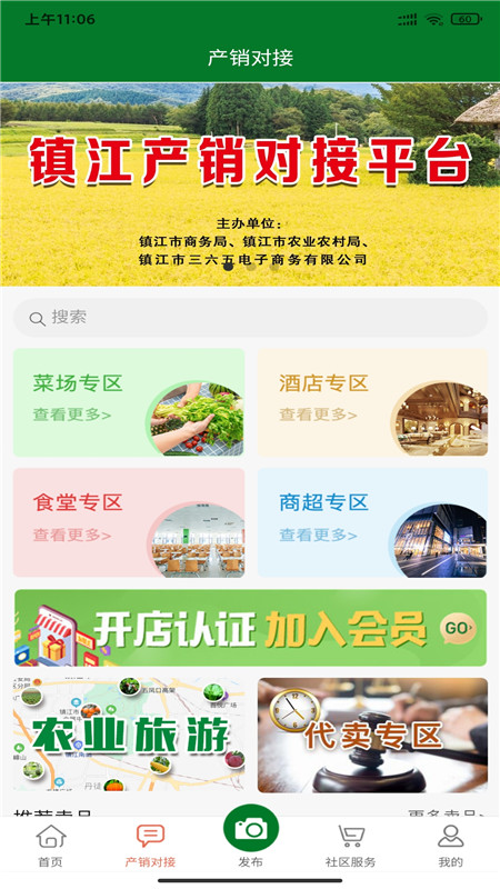 我的社区365