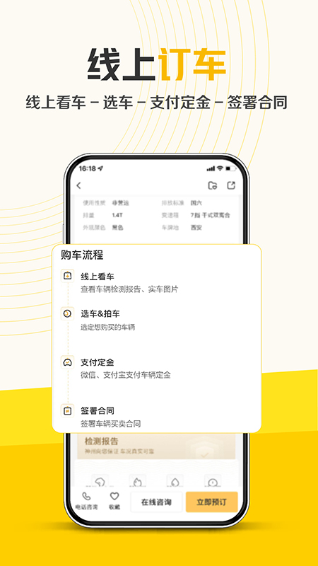 神州二手车截图5