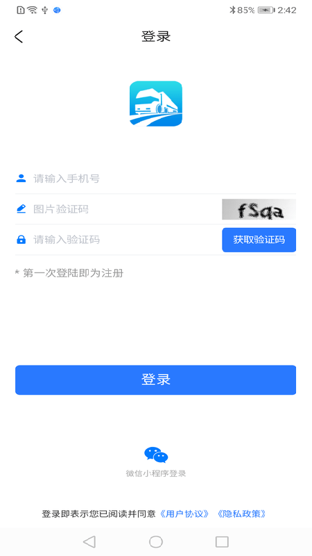 道运通截图2