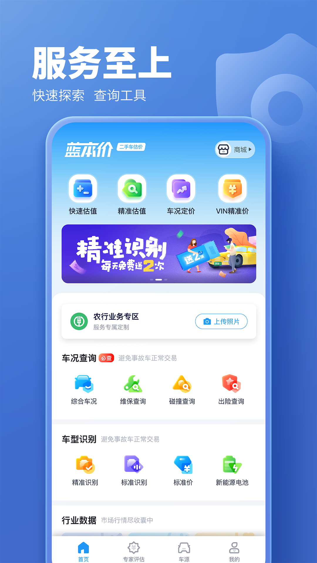 二手车估价截图2