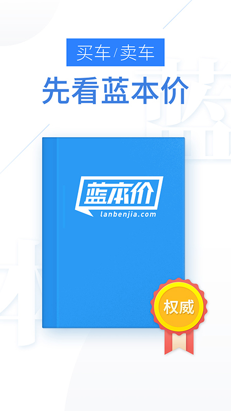 二手车估价截图1