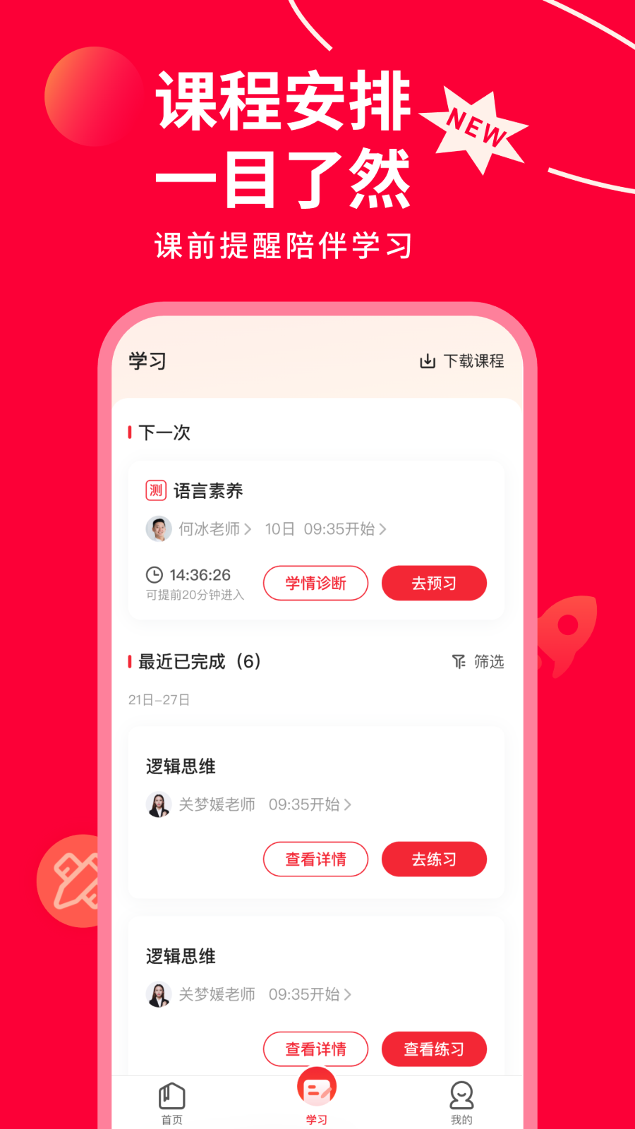掌门ai一对一截图