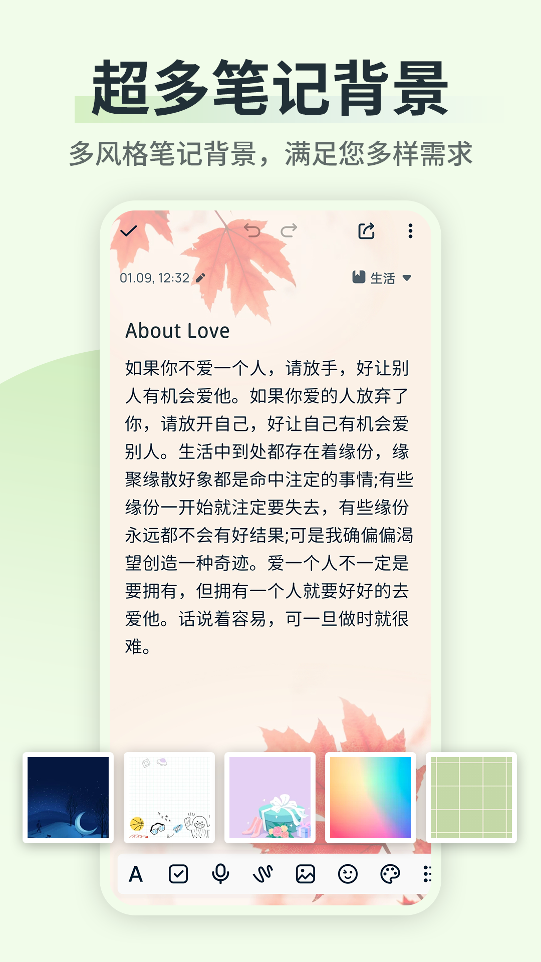 备忘录便签精灵截图2