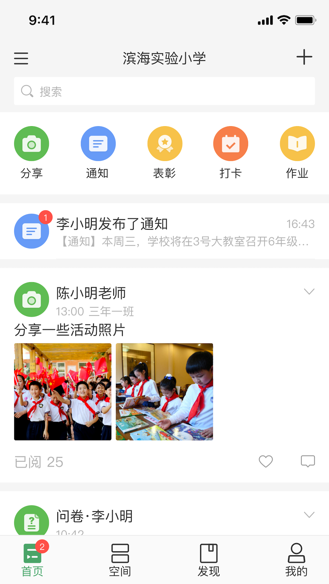 v校