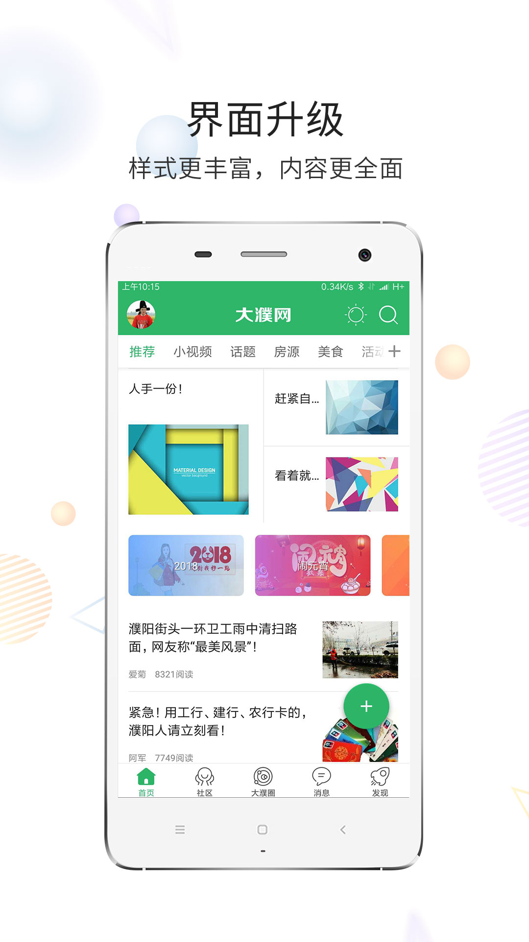 大濮网截图4