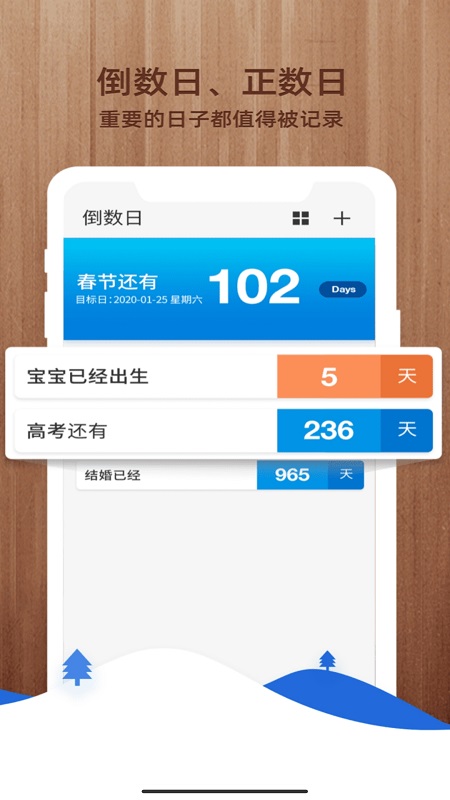 易看倒数截图