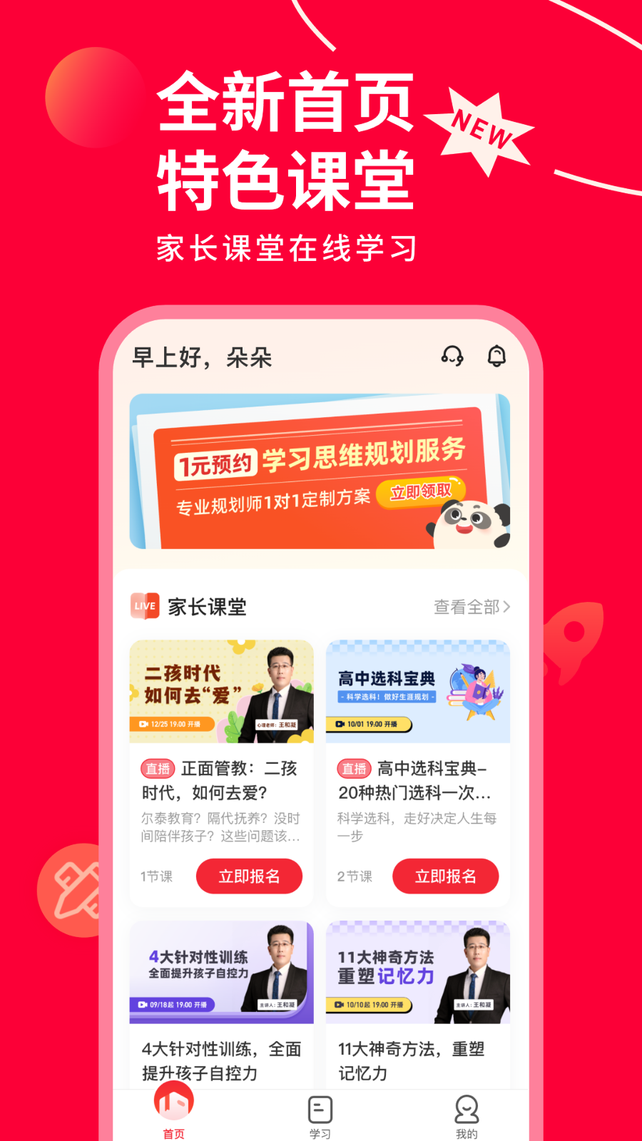 掌门ai一对一截图