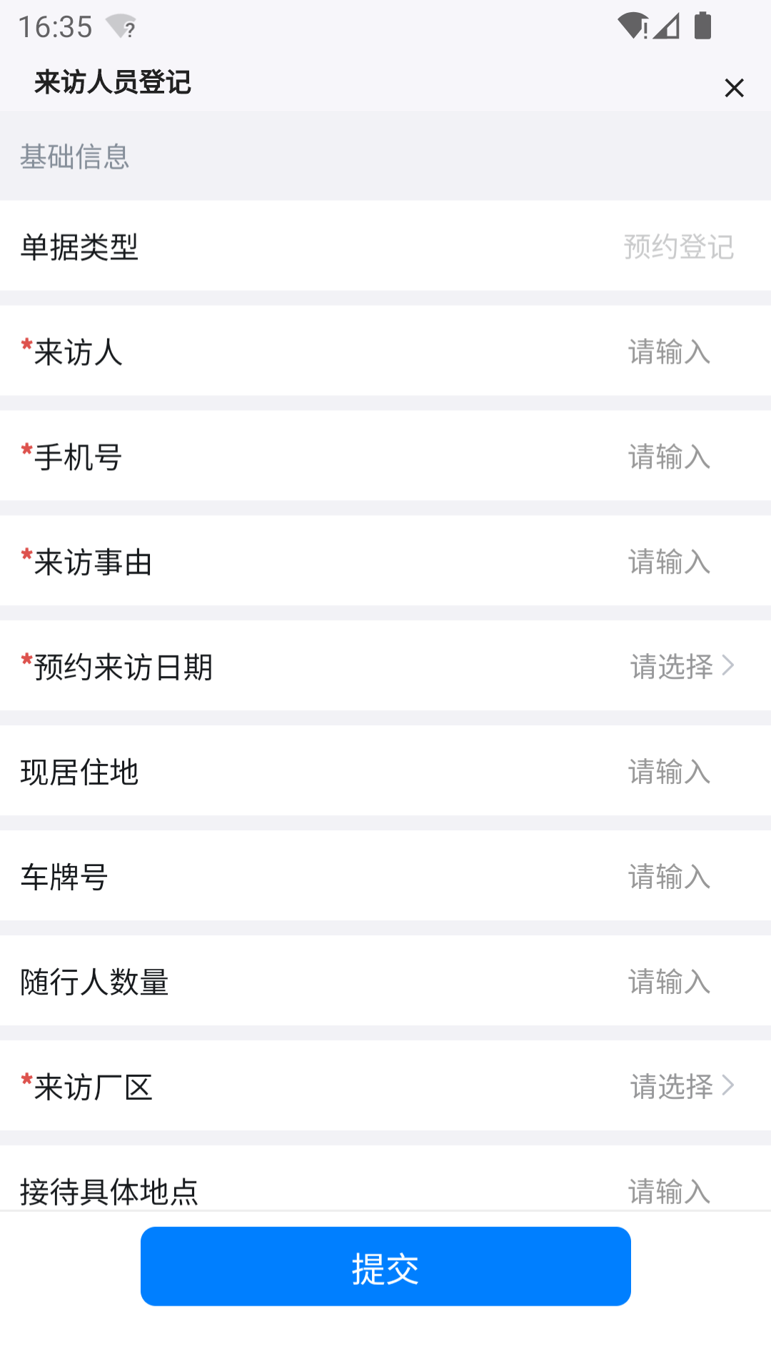 景智工作台截图5