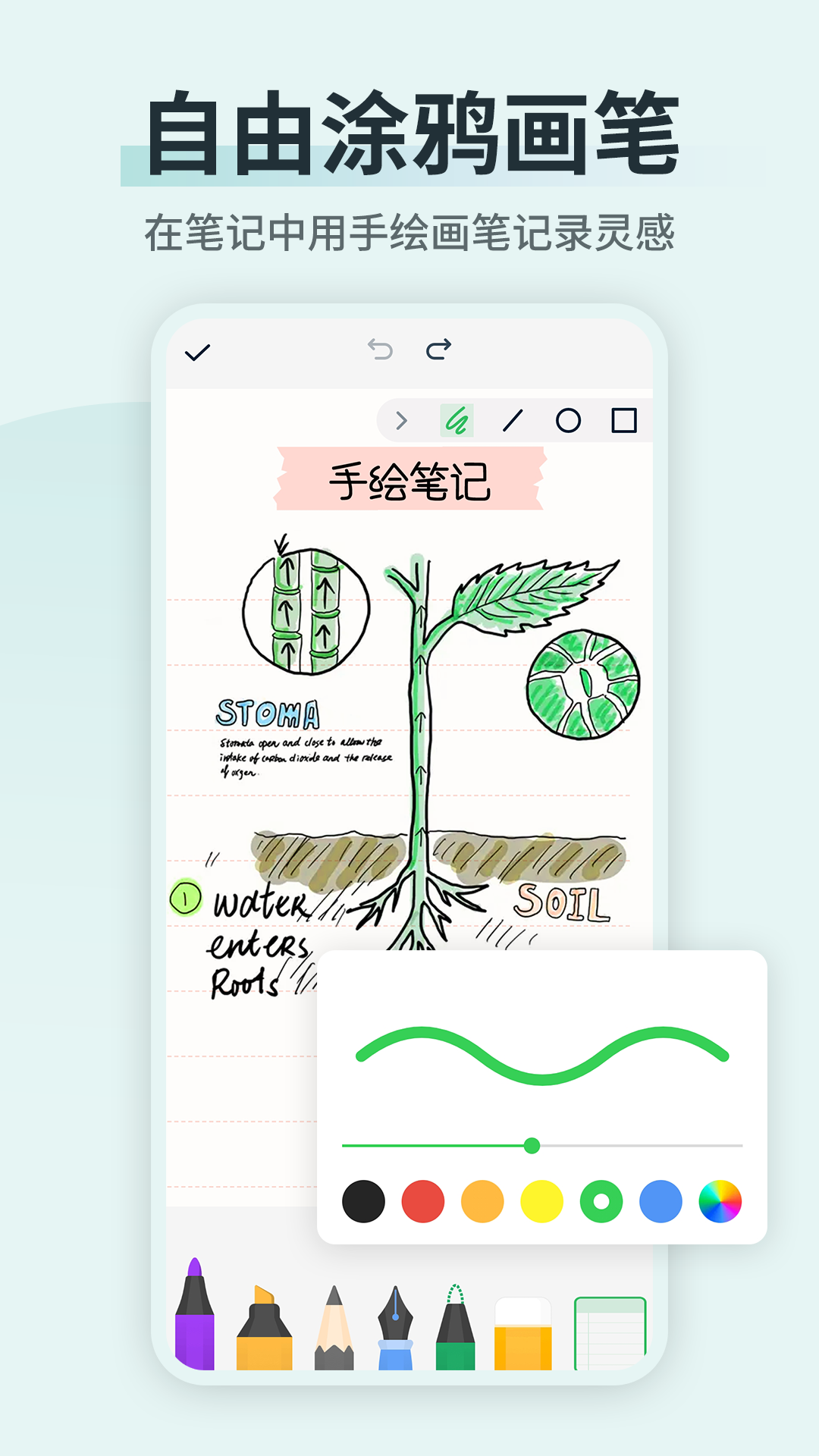 备忘录便签精灵截图4