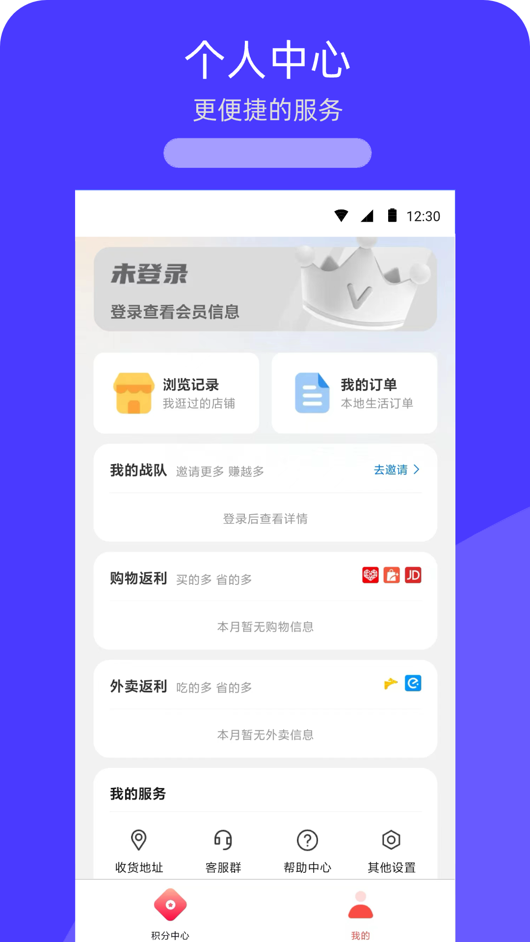 活伴好生活截图1