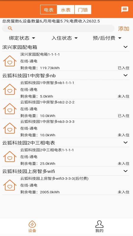 房智多截图2