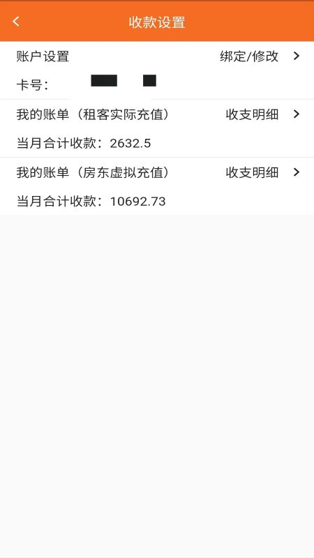 房智多截图5