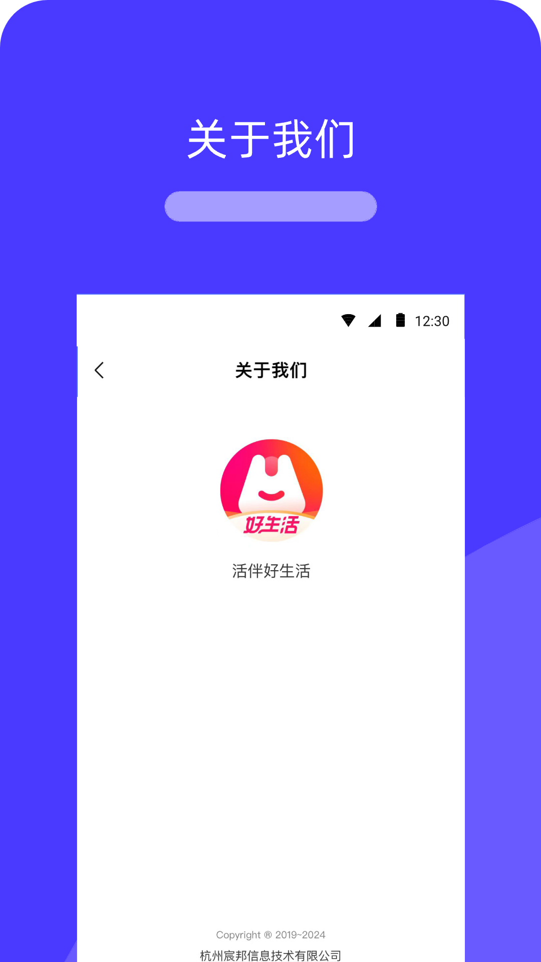 活伴好生活截图2