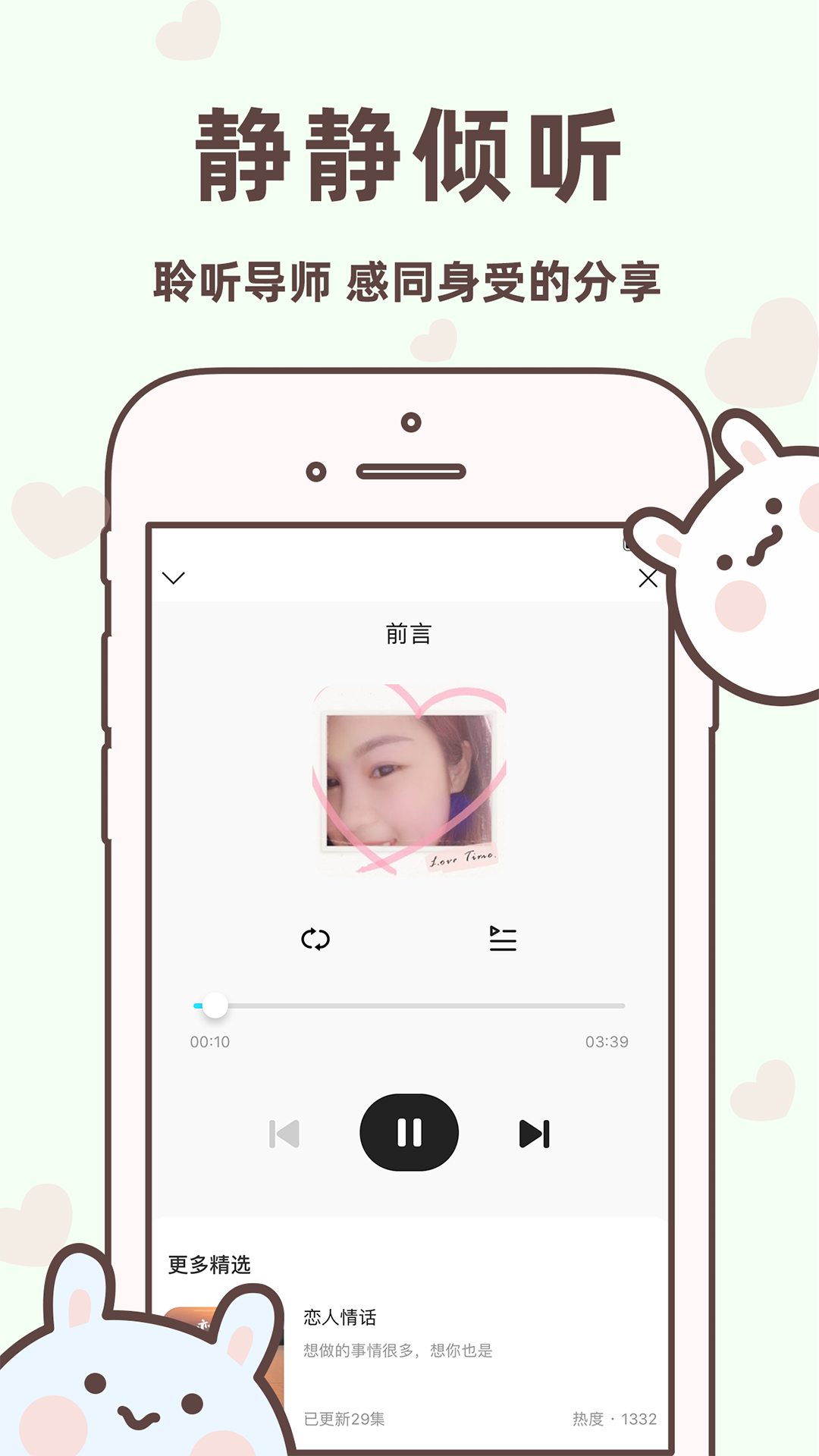 聊天回复宝典_截图4
