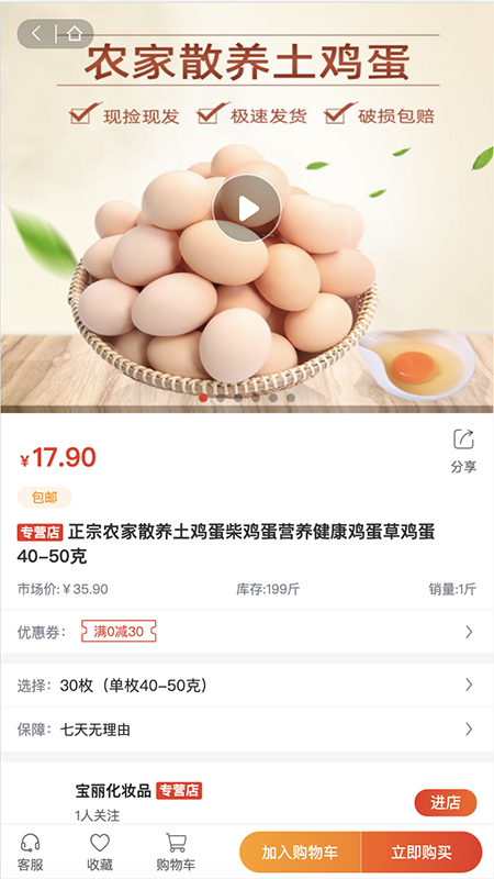 天姆商城截图2