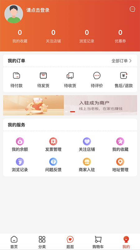 天姆商城截图1