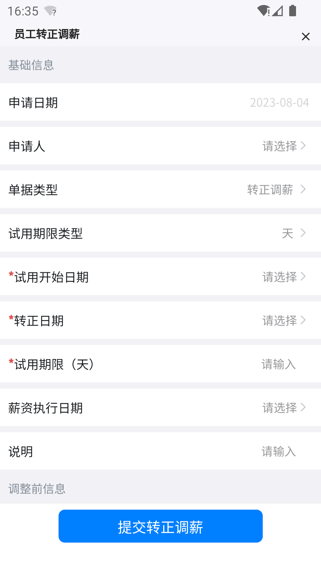 景智工作台截图3