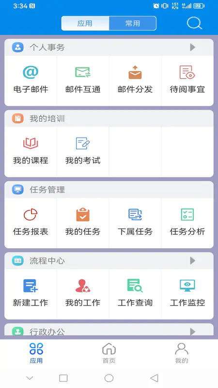 心通达截图1