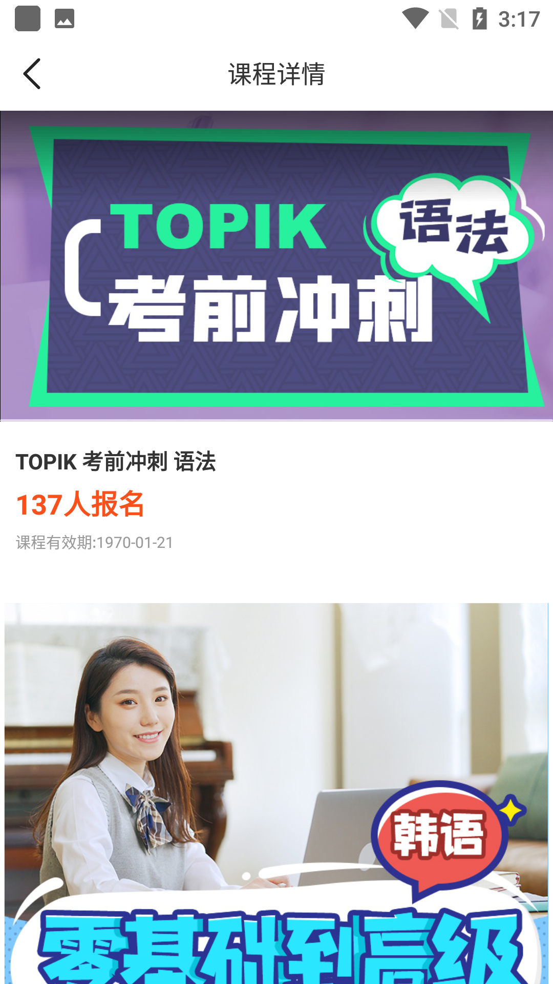 恰学课堂截图2