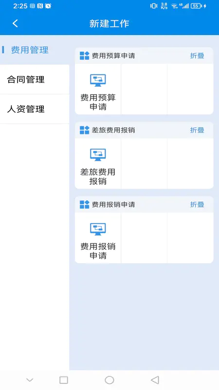 心通达截图3