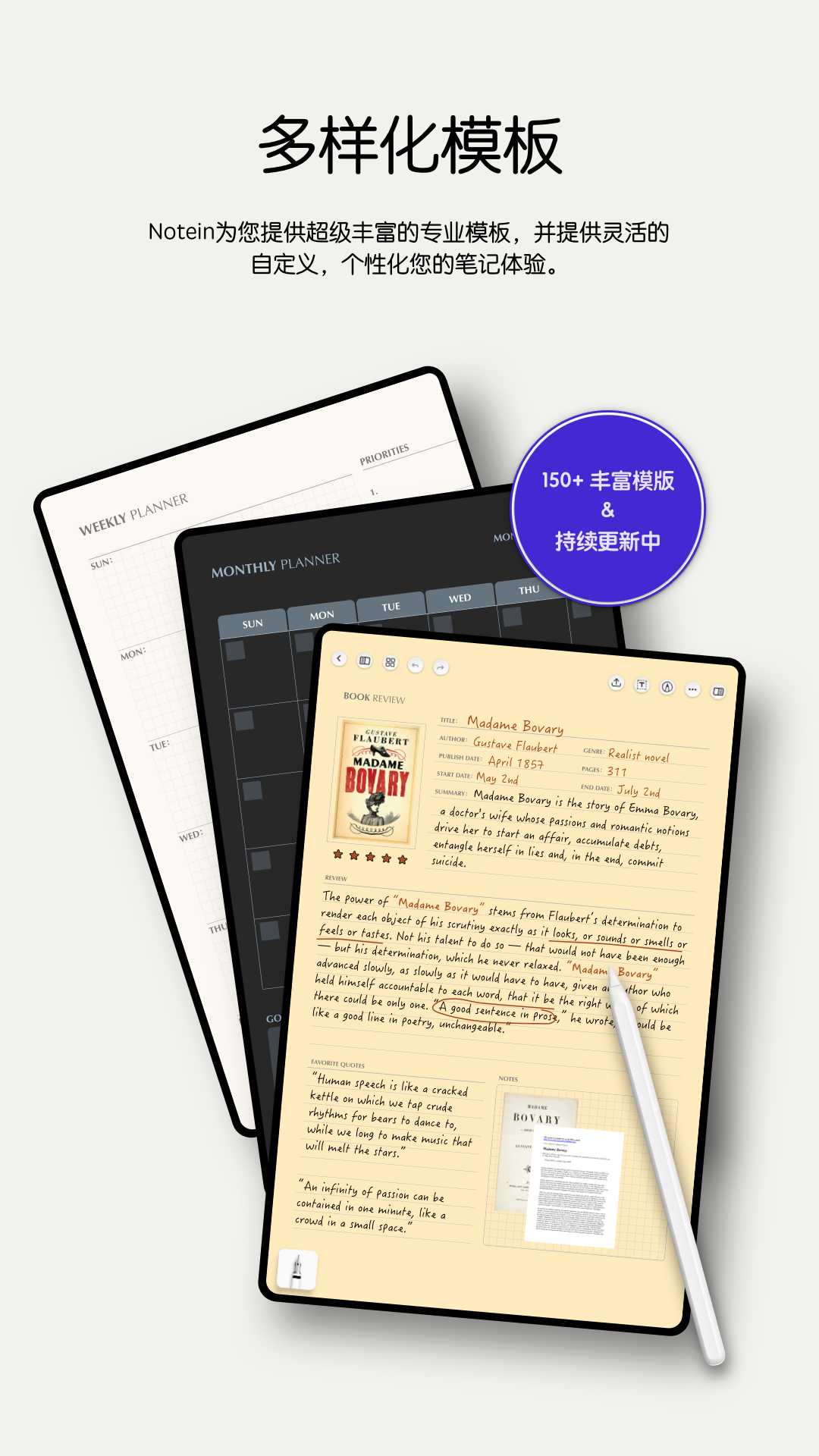 notein一笔记截图5