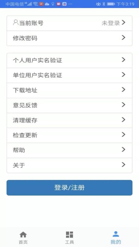 二手车流通截图3