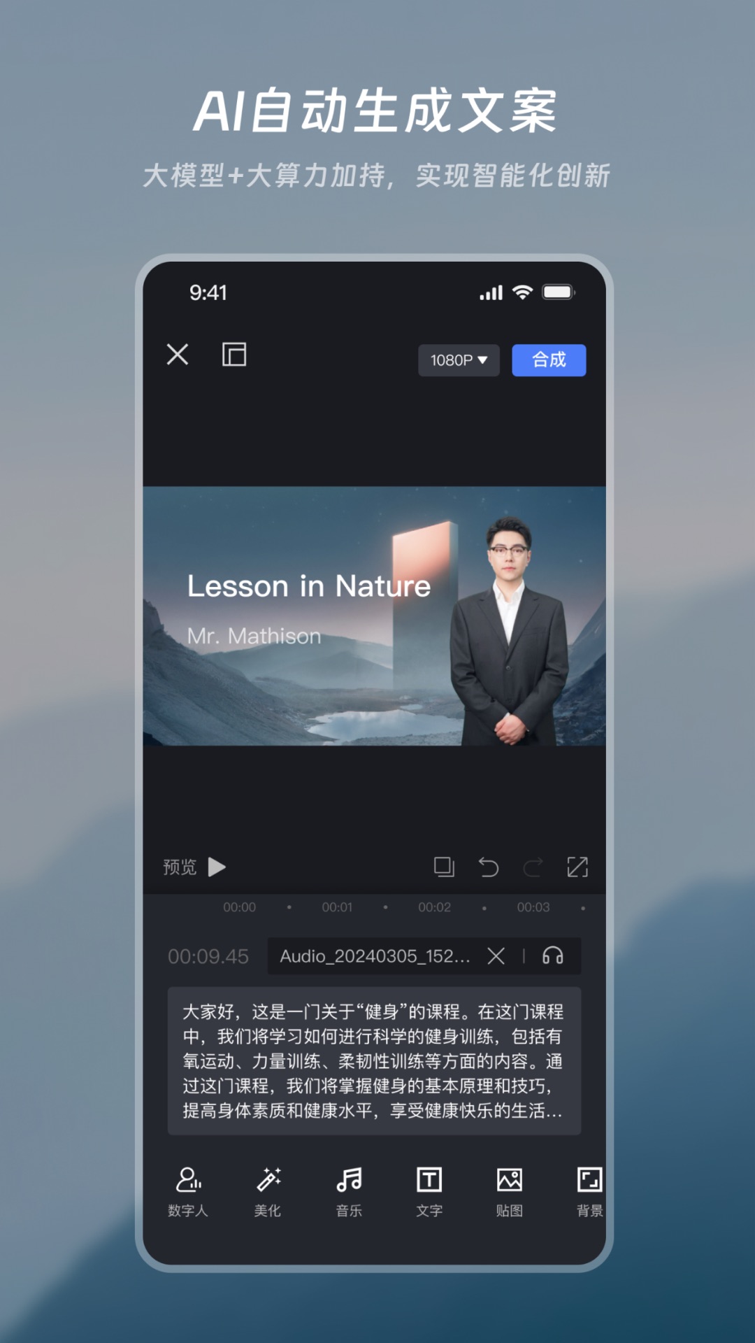 如影截图4