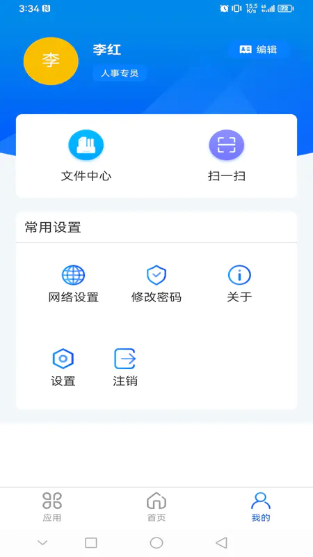 心通达截图4