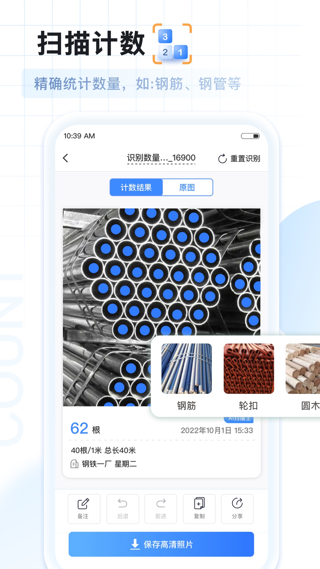 ai扫描王截图2