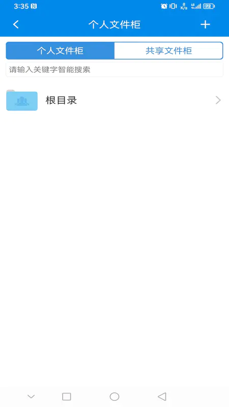 心通达截图5