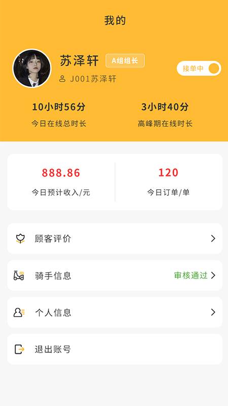 聚极外卖截图2