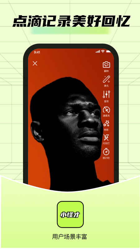 小怪才截图3