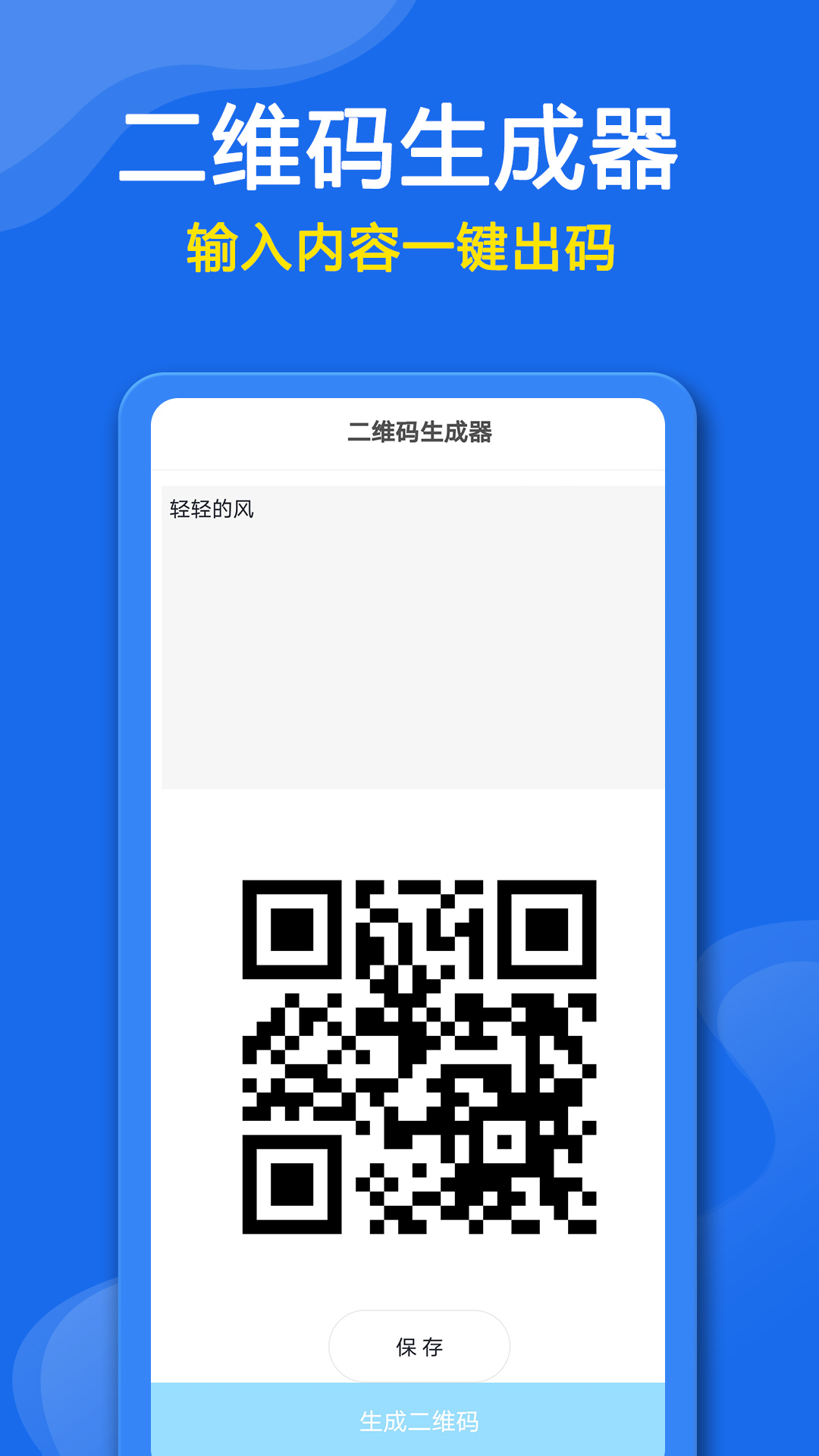 智星万能空调遥控器截图4