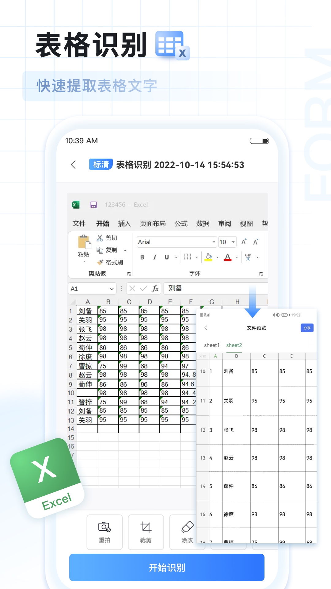 ai扫描王截图5